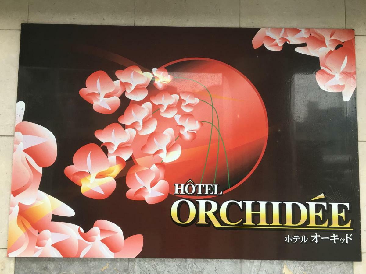 Hotel Orchid (Adults Only) Kurashiki Eksteriør bilde